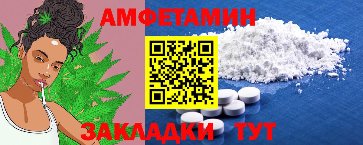 Amphetamine 97% Новокубанск