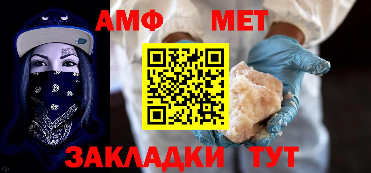 Amphetamine Premium Новокубанск