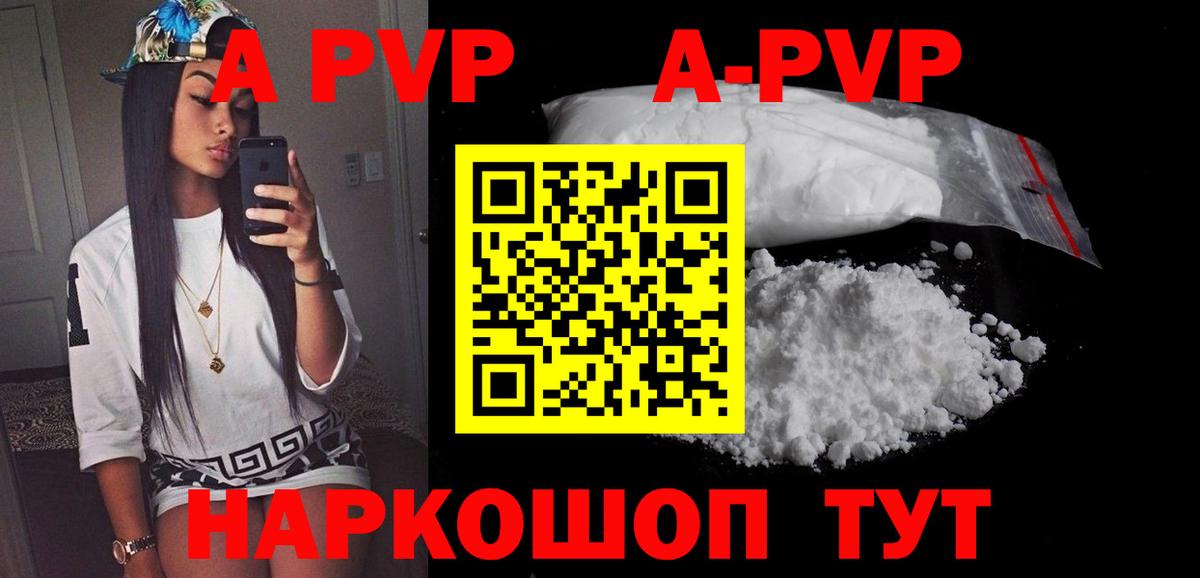 Alfa_PVP Соль Новокубанск