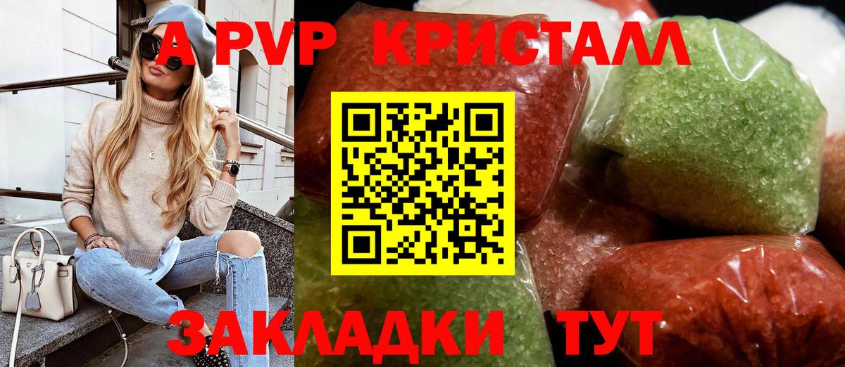 Alpha PVP мука Новокубанск