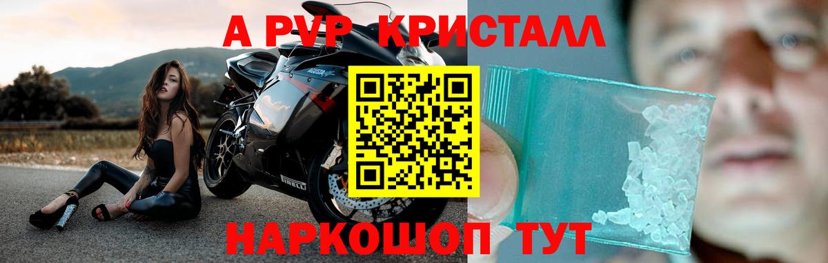 Новокубанск  Альфа ПВП  Вход с VPN  купить наркотик  Alfa_PVP крисы CK 