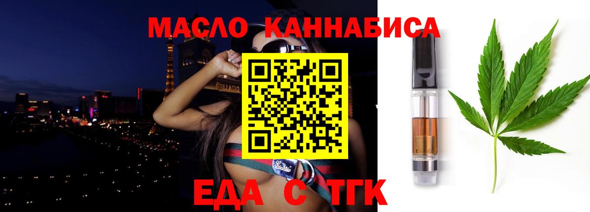 Печенье с ТГК марихуана  Новокубанск 