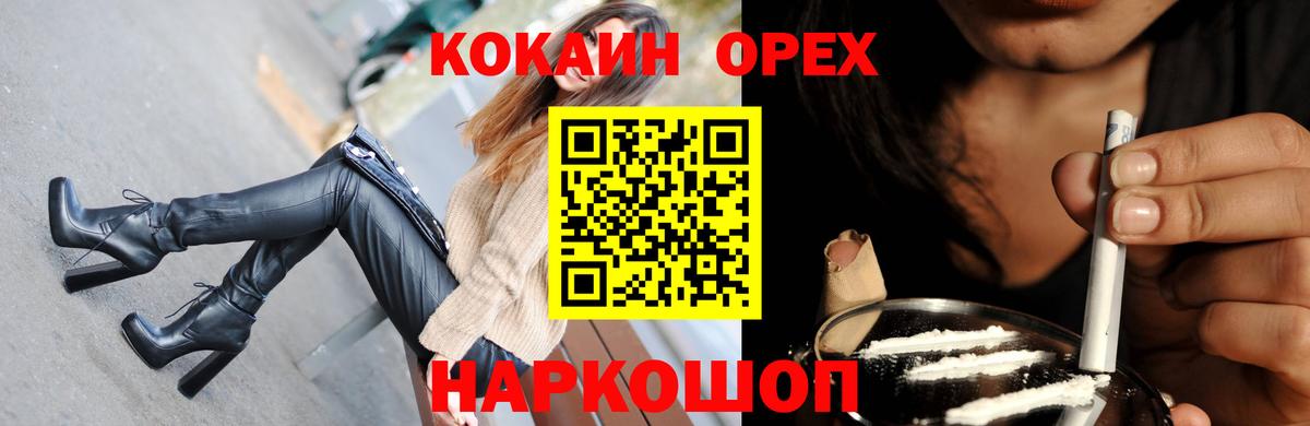 COCAIN 97%  Вход с VPN  Новокубанск  Cocaine Перу 