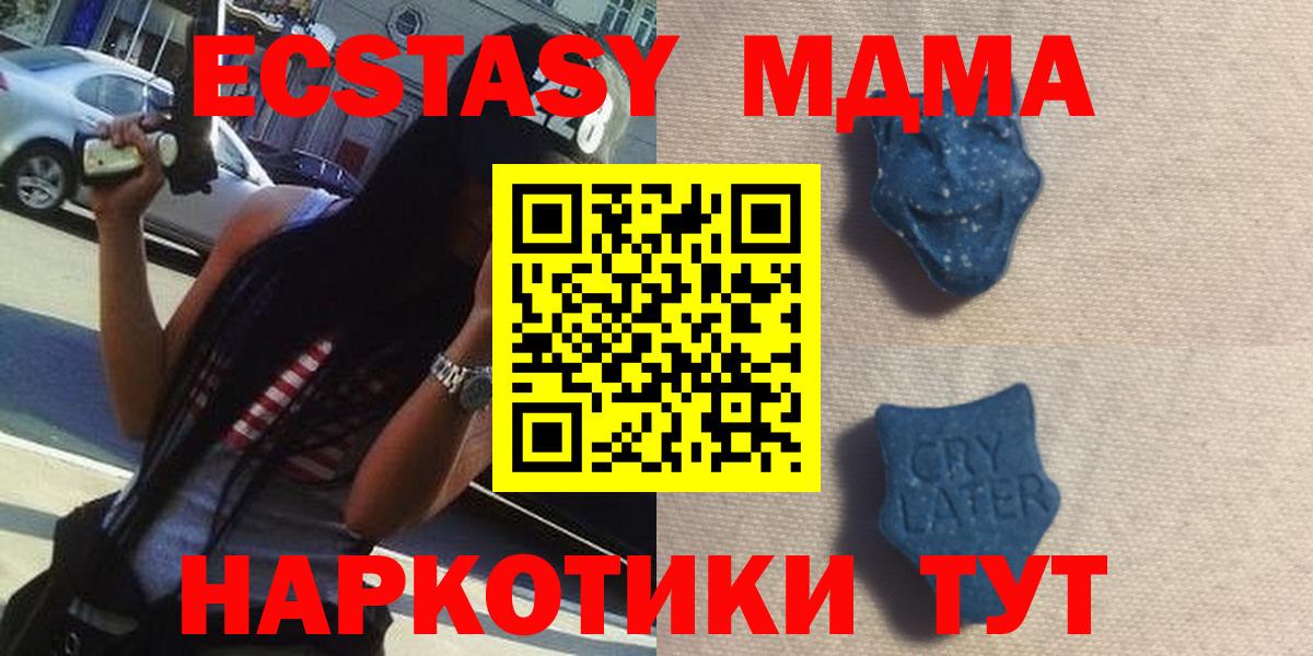 Новокубанск  Экстази Дубай  Вход с VPN  Экстази  ЭКСТАЗИ TESLA 