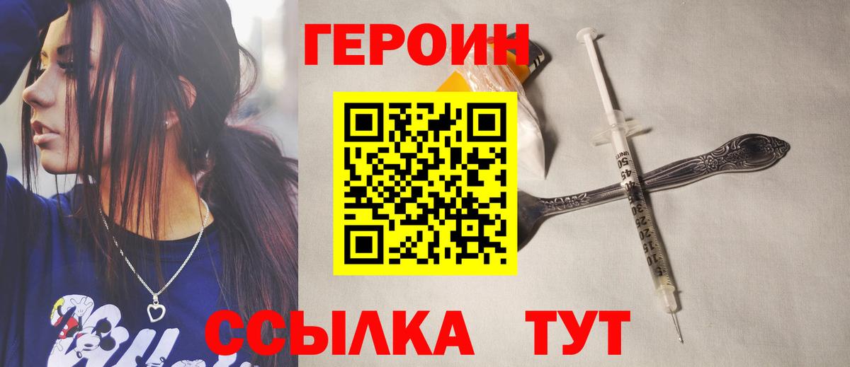 Новокубанск  Героин белый  Вход с VPN 