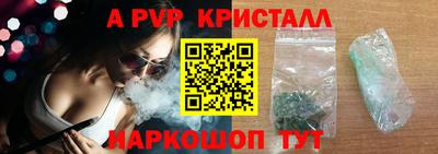 крисы Апшеронск