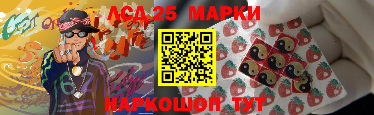 Лсд 25 экстази кислота  Вход с VPN  Новокубанск 