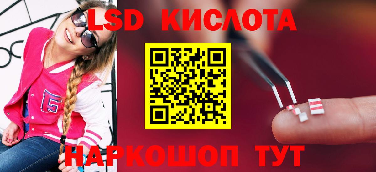 LSD-25 экстази кислота Новокубанск