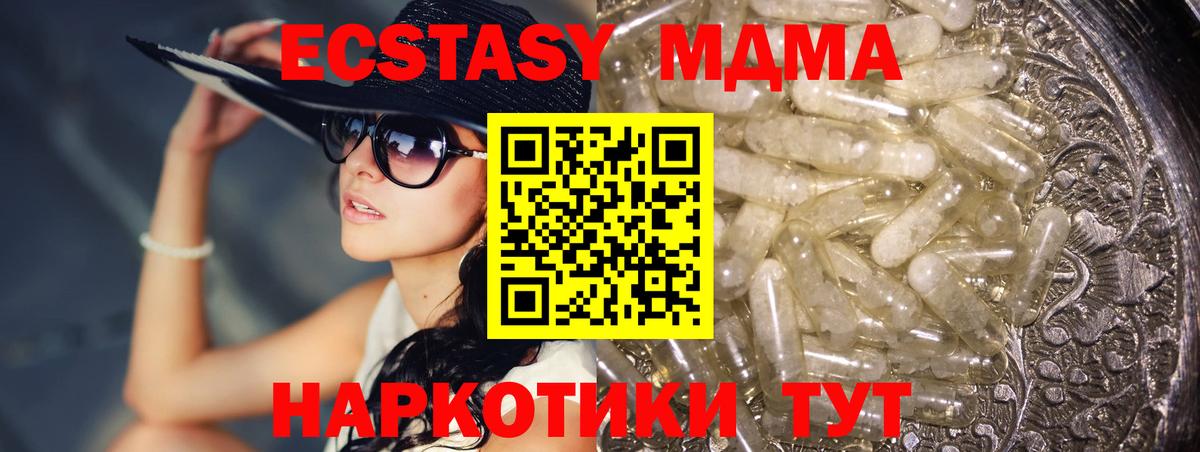 MDMA VHQ Новокубанск