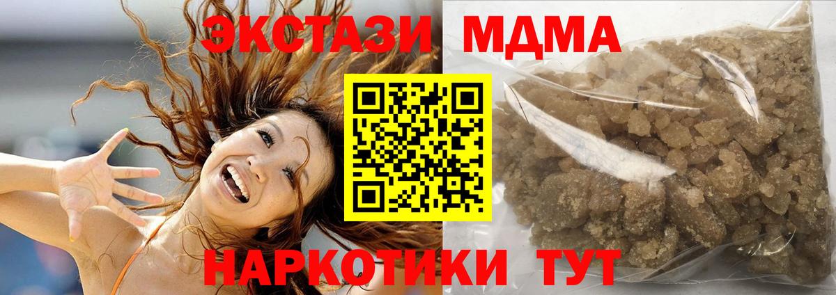 МДМА молли Новокубанск