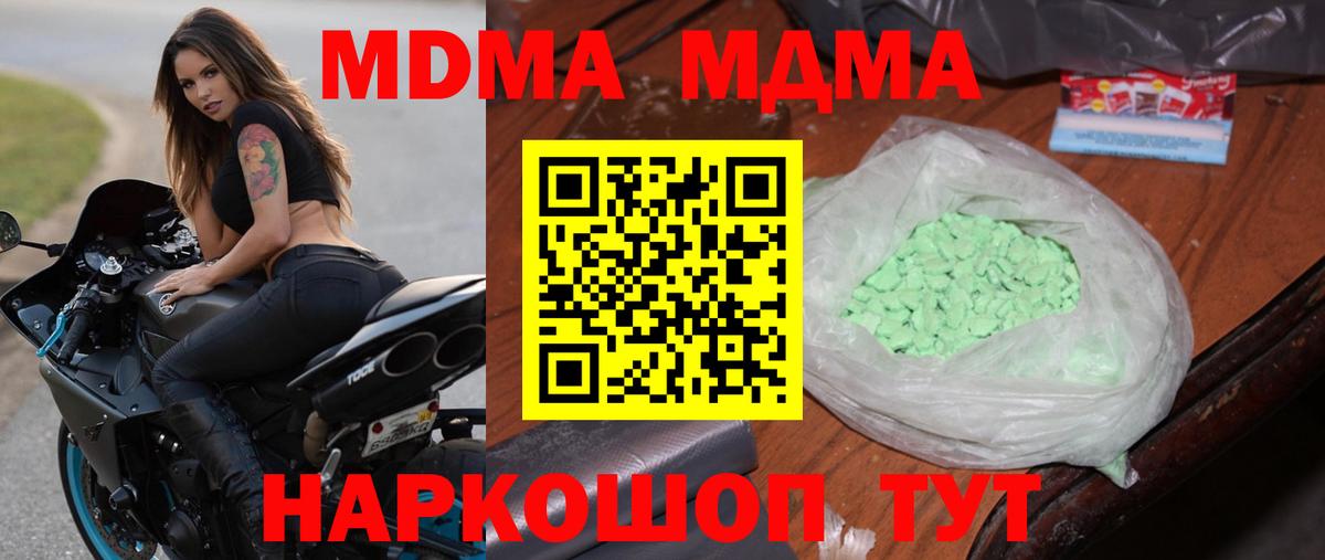 MDMA Molly  МДМА crystal  Новокубанск  Вход с VPN 