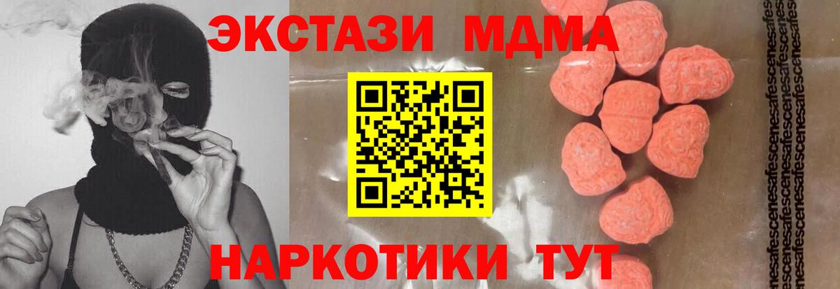 MDMA  Новокубанск  MDMA crystal  МДМА crystal 