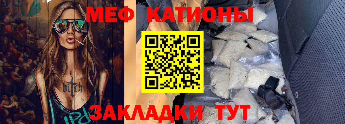 Меф мяу мяу  МЯУ-МЯУ  МЕФ mephedrone  Новокубанск 