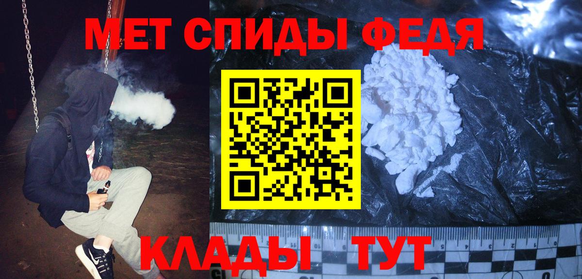 МЕТАМФЕТАМИН пудра Новокубанск