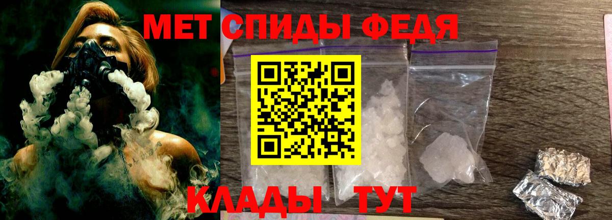 Первитин мет Новокубанск