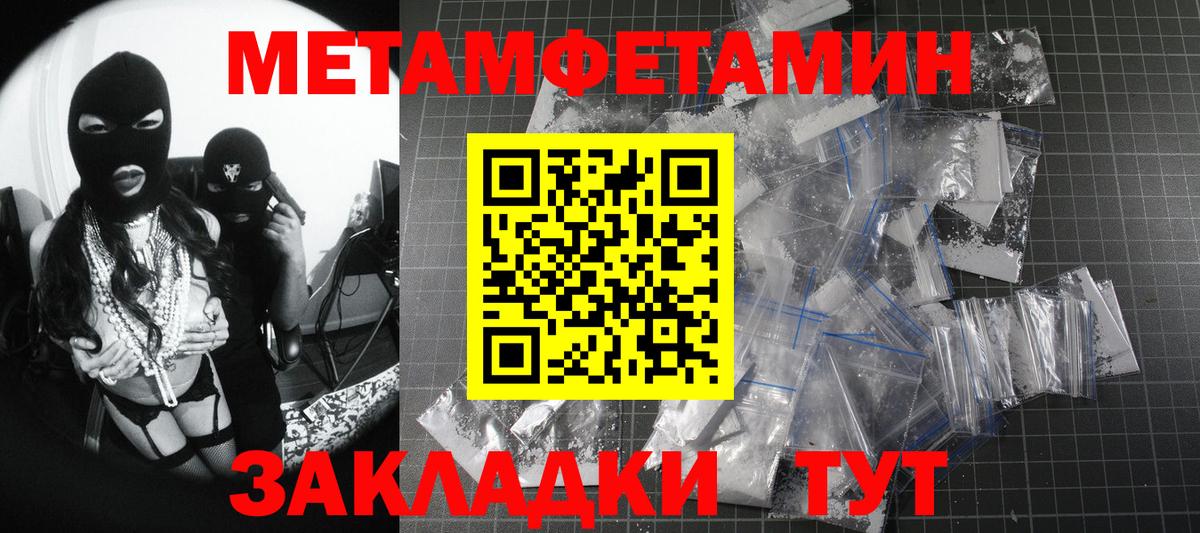 Метамфетамин витя  МЕТАМФЕТАМИН  Новокубанск  Вход с VPN 