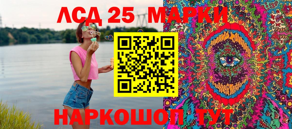 Марки 25I-NBOMe 1,8мг  Новокубанск 