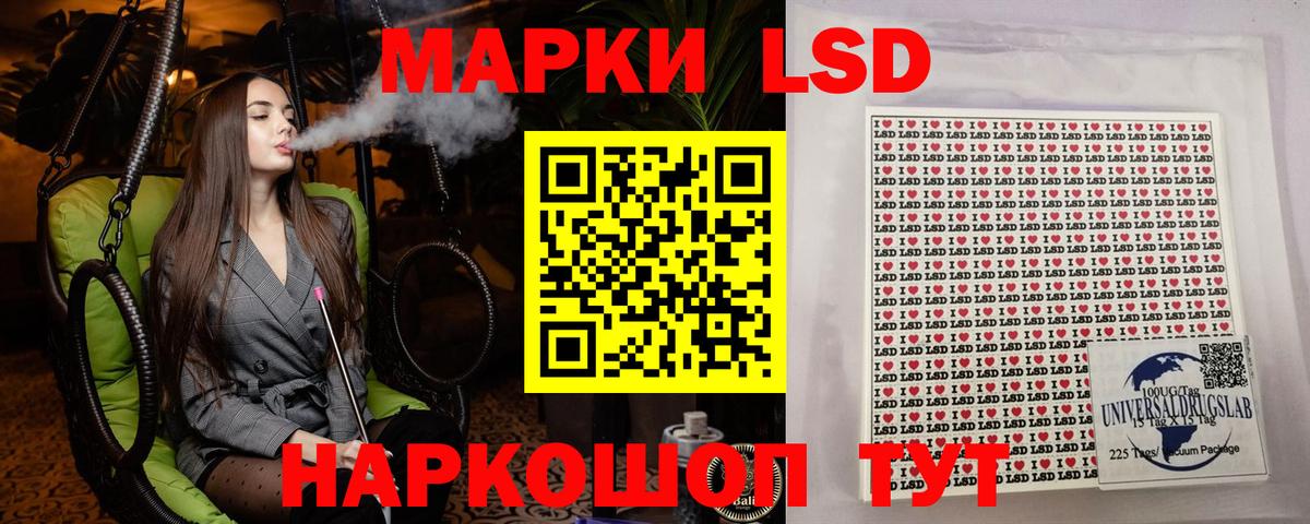 Марки N-bome 1500мкг Новокубанск