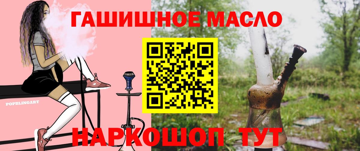 ссылка на мегу как зайти  ТГК THC oil  Новокубанск  ТГК гашишное масло 